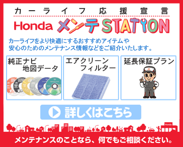 Honda eSTATION